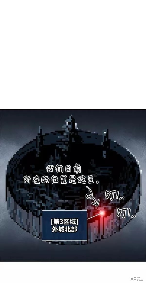 成为塔防游戏里的暴君漫画42话