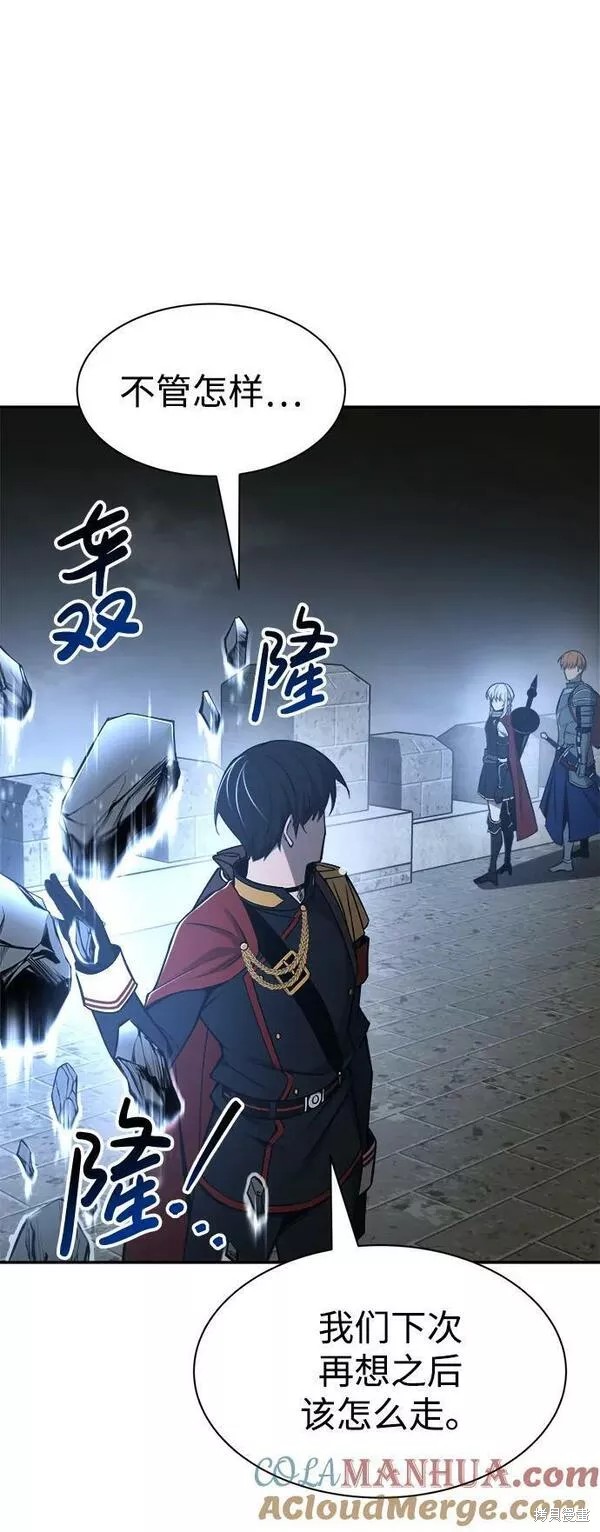 成为塔防游戏里的暴君漫画42话