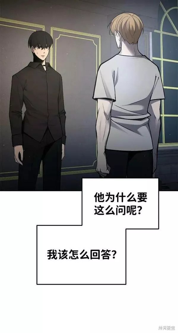 成为塔防游戏里的暴君漫画43话