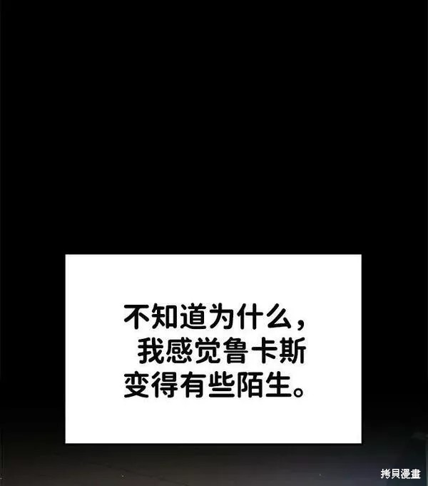 成为塔防游戏里的暴君漫画43话