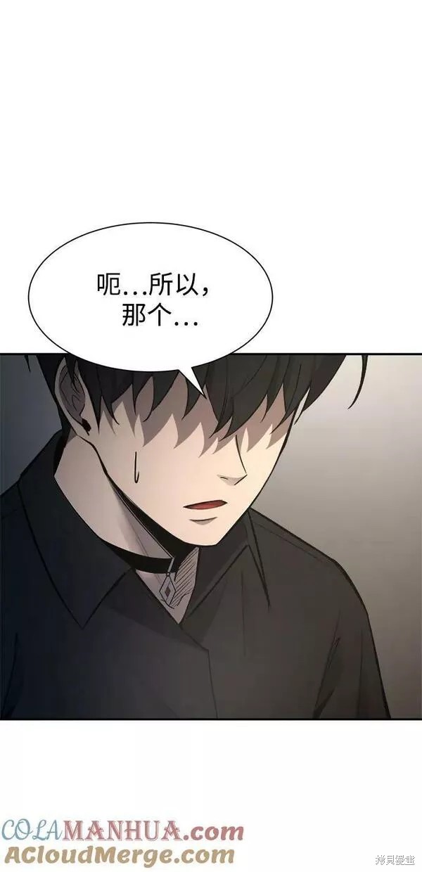 成为塔防游戏里的暴君漫画43话