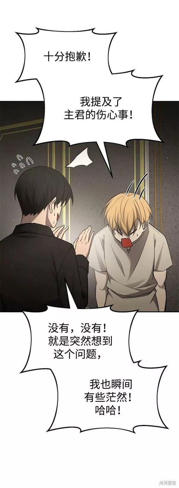 成为塔防游戏里的暴君漫画43话