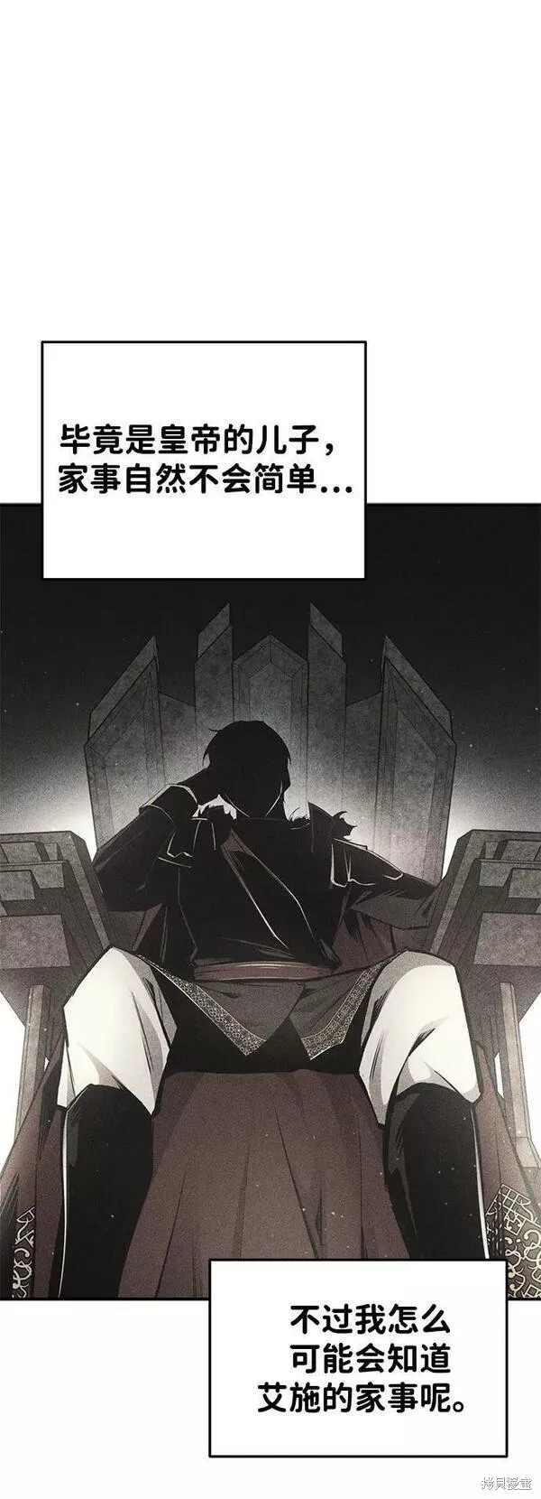 成为塔防游戏里的暴君漫画43话