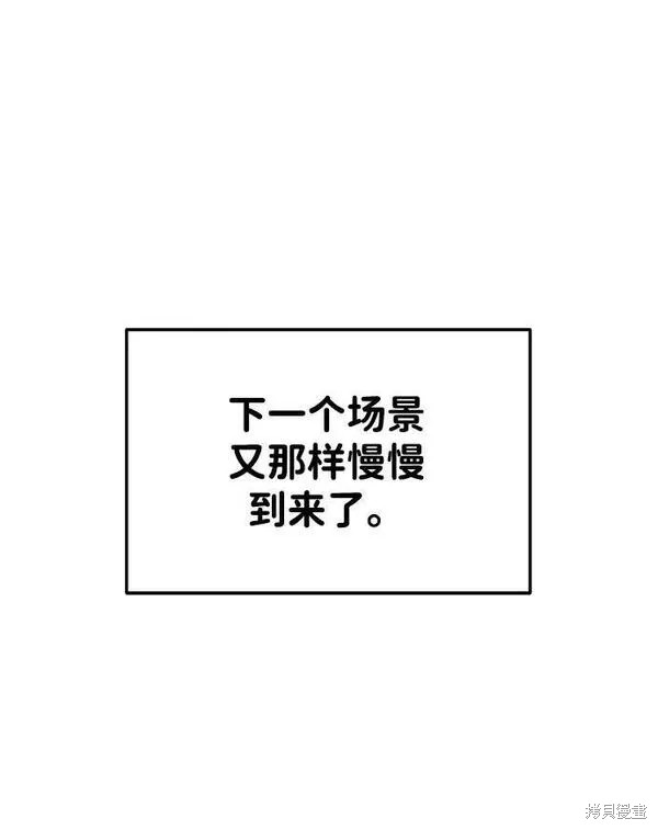 成为塔防游戏里的暴君漫画43话