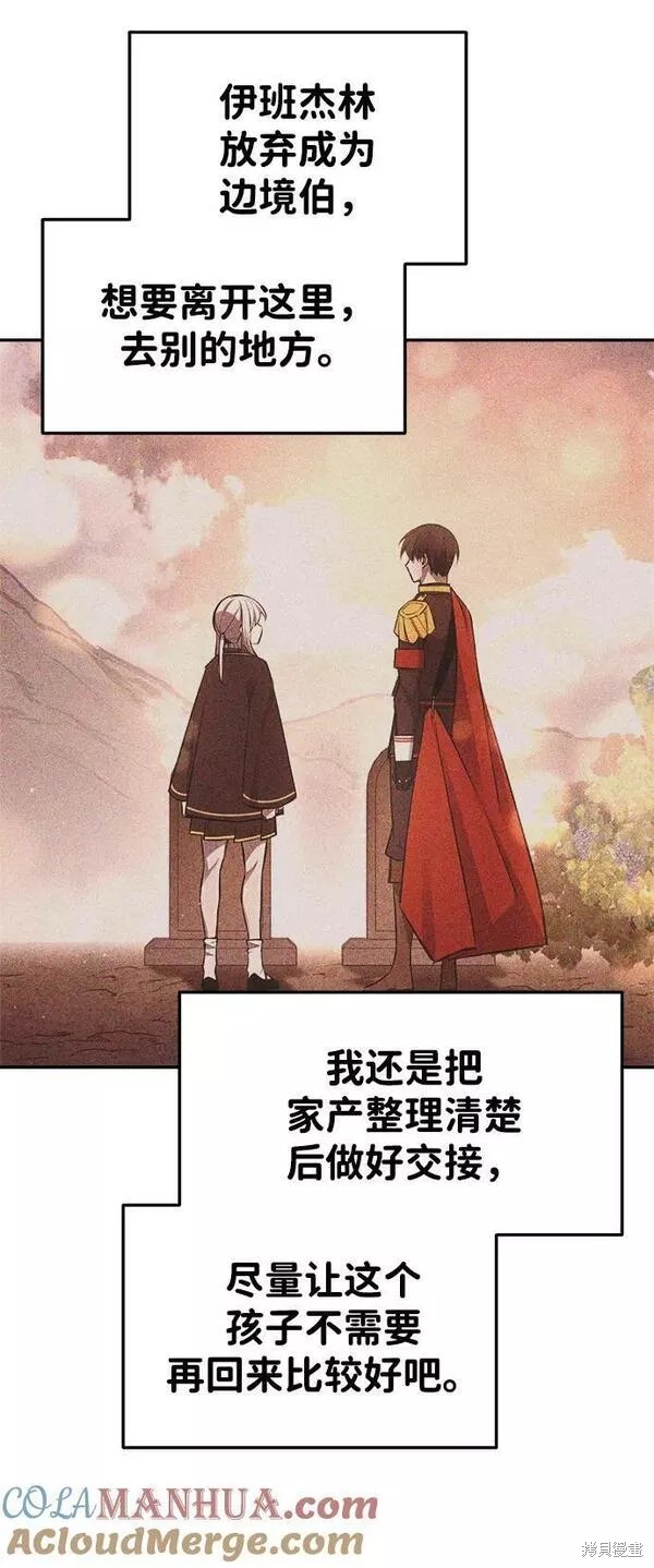 成为塔防游戏里的暴君漫画44话