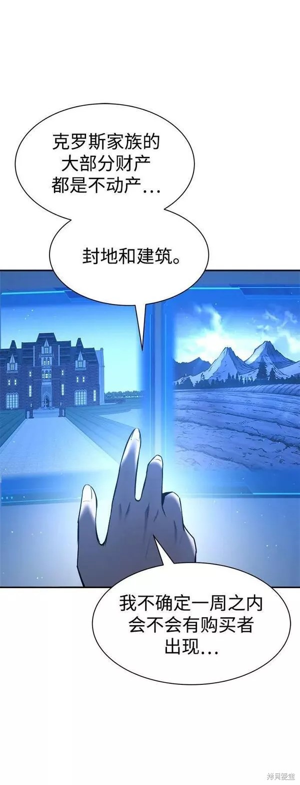 成为塔防游戏里的暴君漫画44话