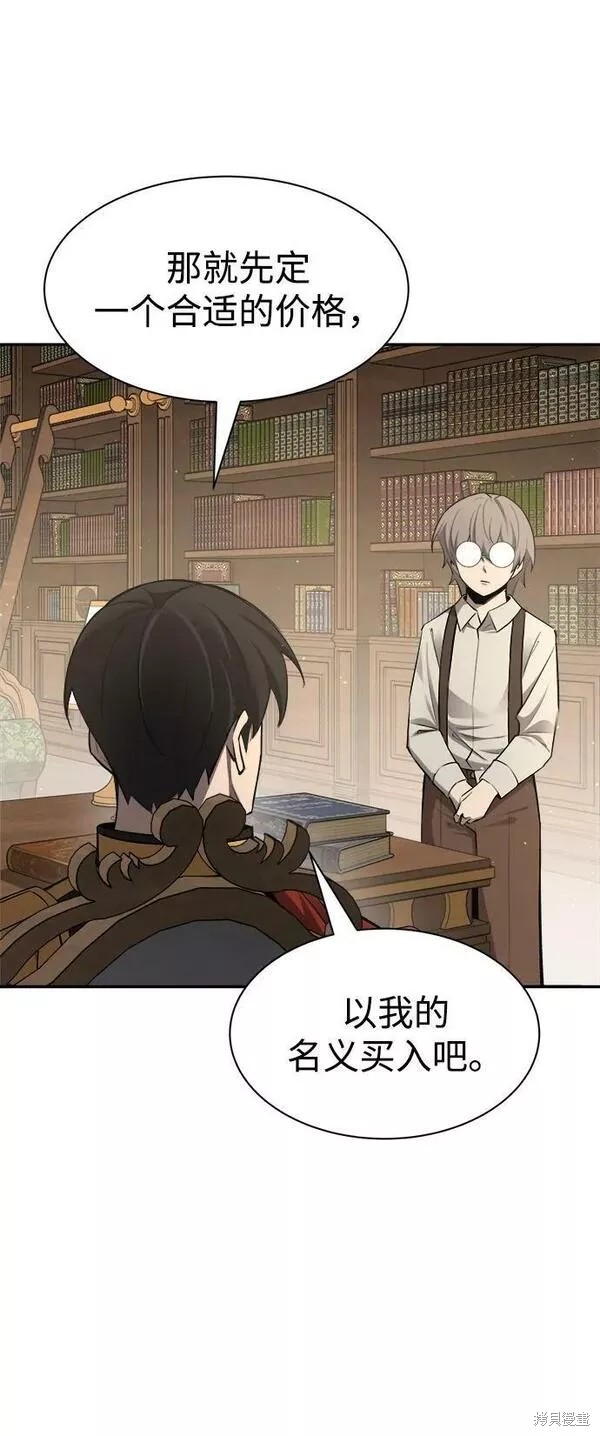 成为塔防游戏里的暴君漫画44话
