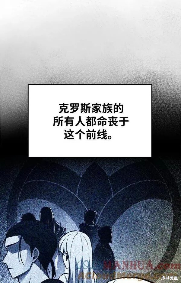 成为塔防游戏里的暴君漫画44话