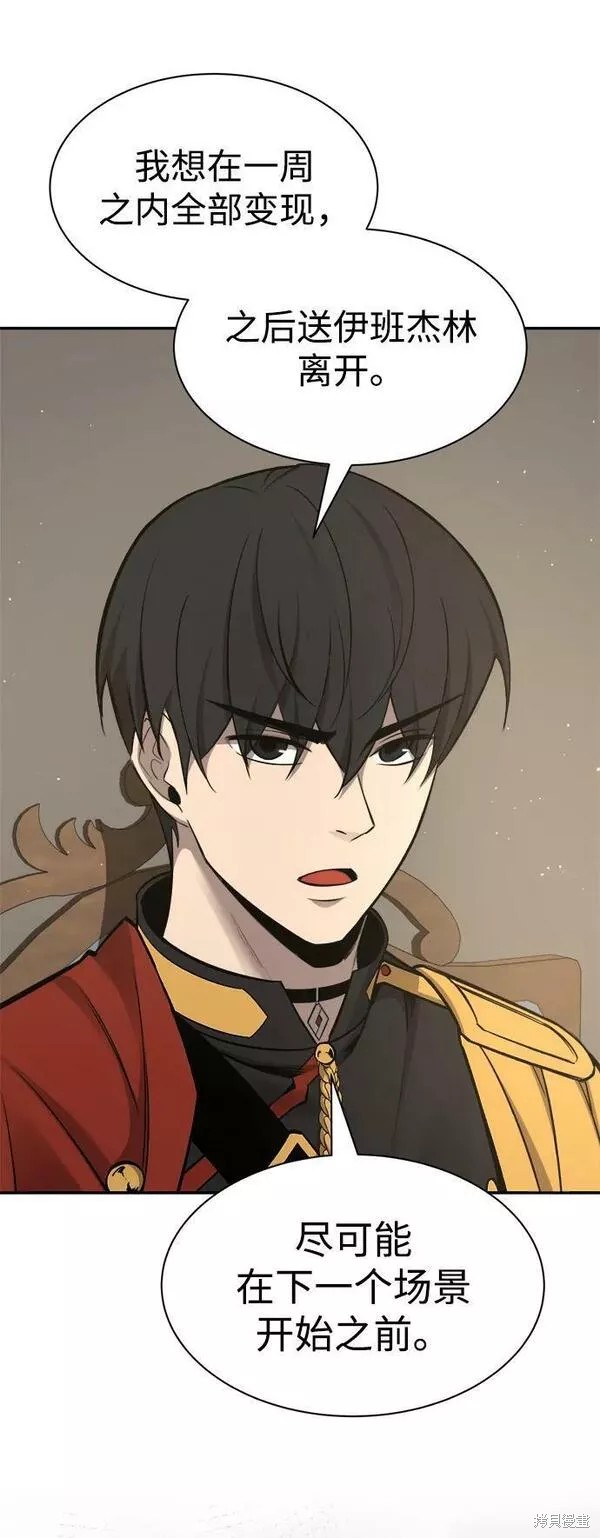 成为塔防游戏里的暴君漫画44话