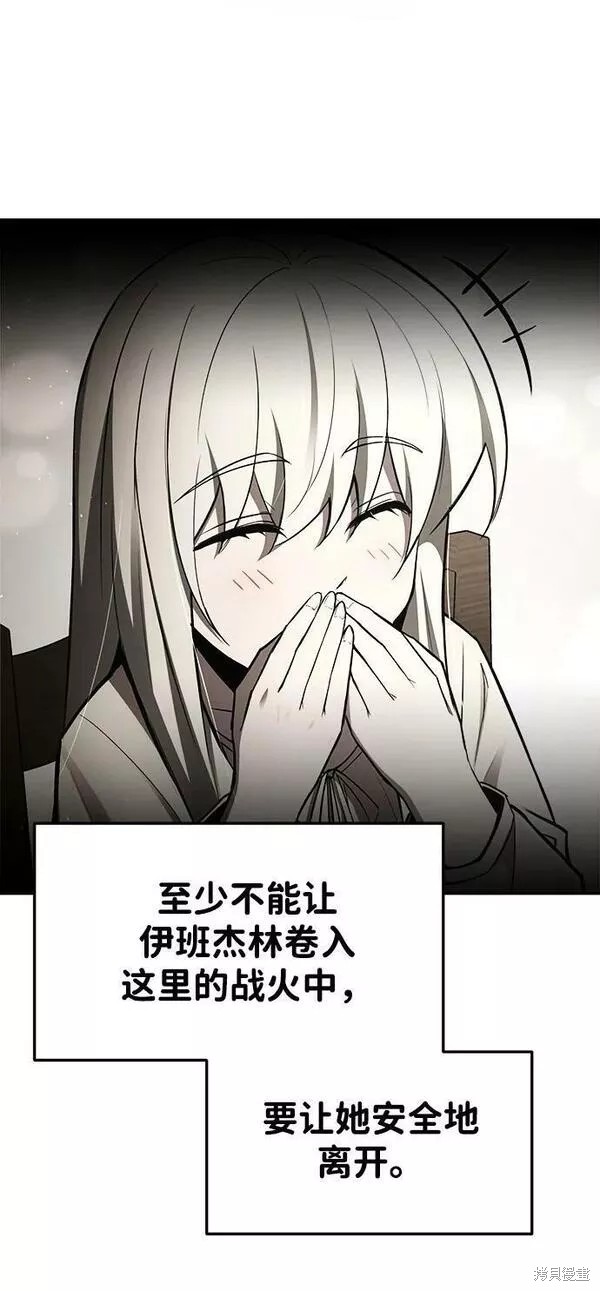 成为塔防游戏里的暴君漫画44话