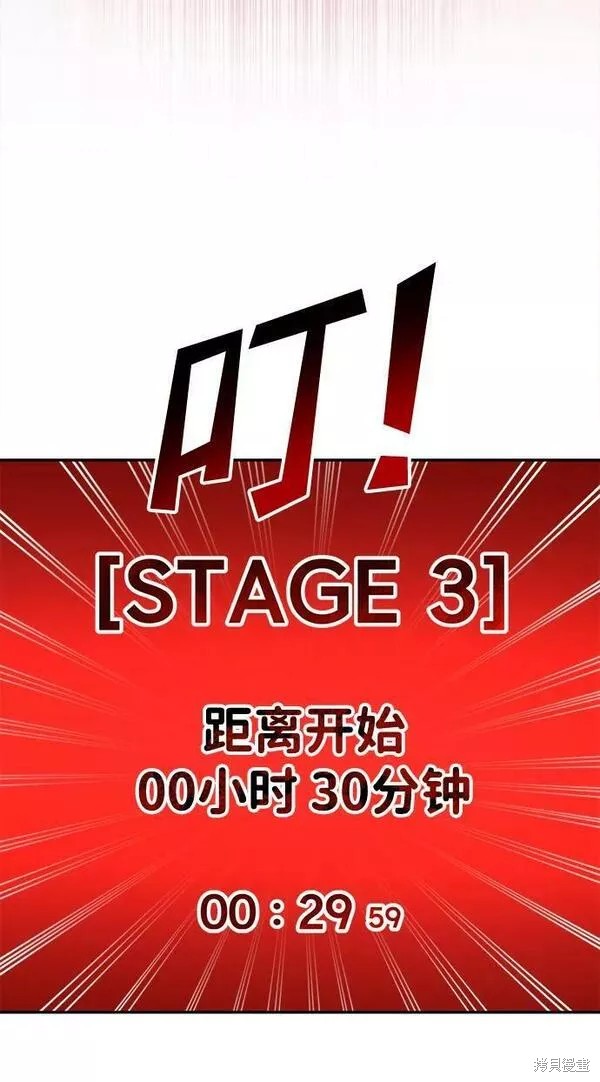 成为塔防游戏里的暴君漫画44话