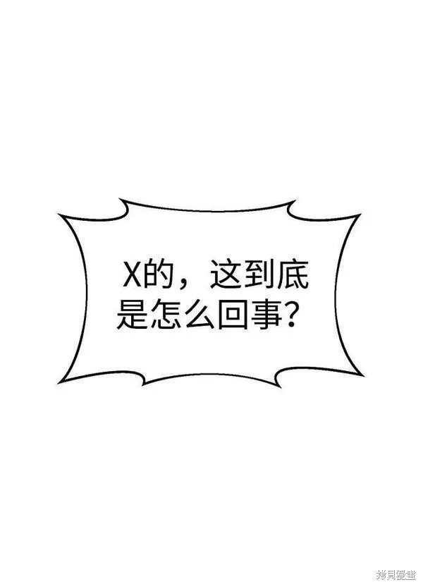 成为塔防游戏里的暴君漫画44话
