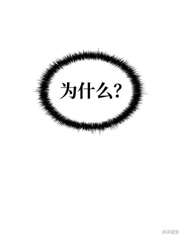 成为塔防游戏里的暴君漫画44话