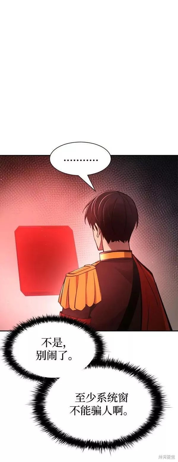 成为塔防游戏里的暴君漫画44话