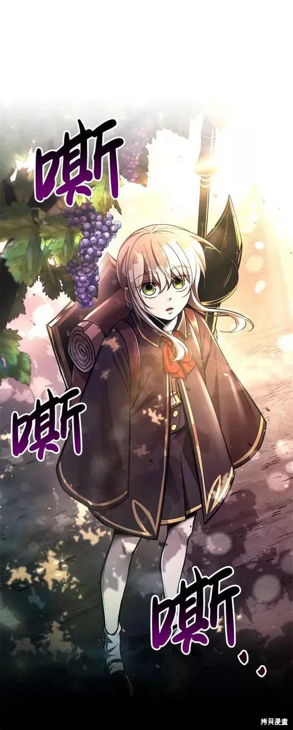 成为塔防游戏里的暴君漫画44话