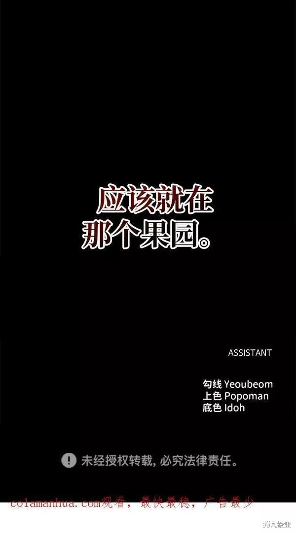 成为塔防游戏里的暴君漫画44话