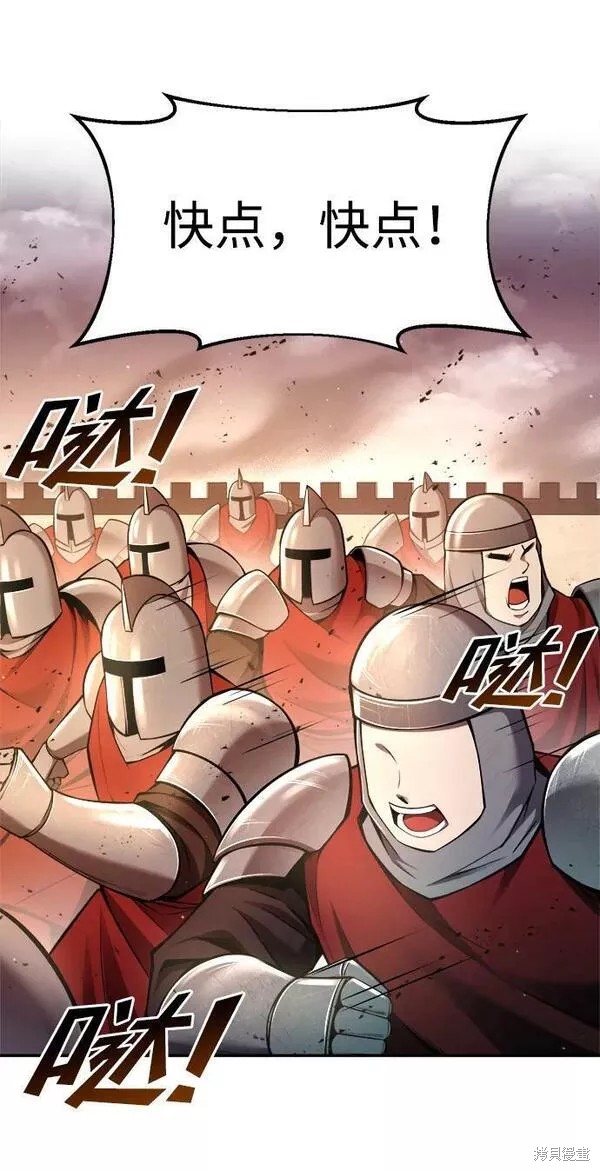 成为塔防游戏里的暴君漫画45话