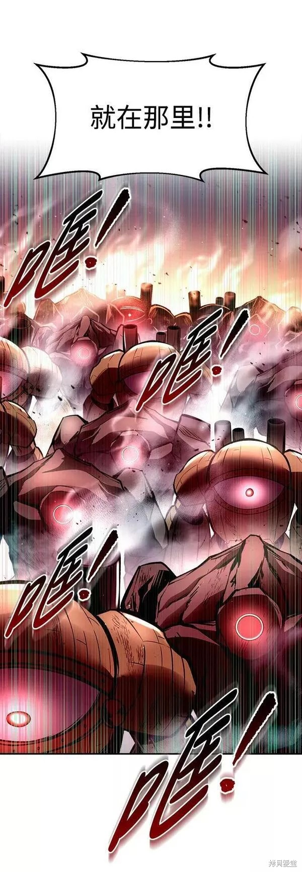 成为塔防游戏里的暴君漫画45话