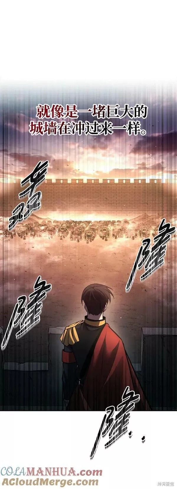 成为塔防游戏里的暴君漫画45话
