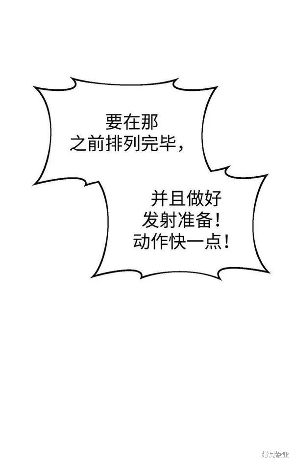 成为塔防游戏里的暴君漫画45话