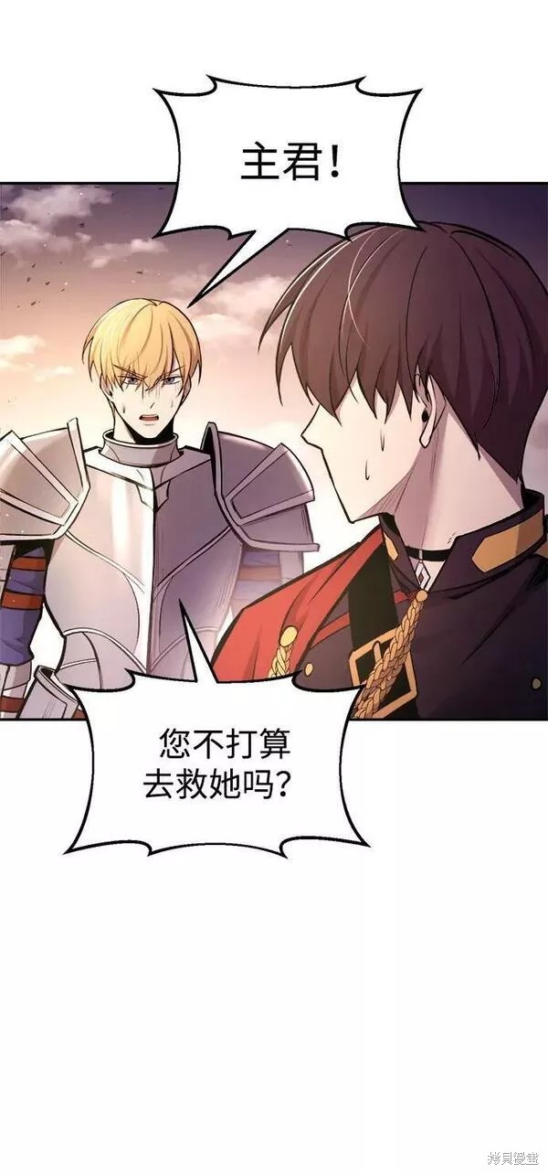 成为塔防游戏里的暴君漫画45话