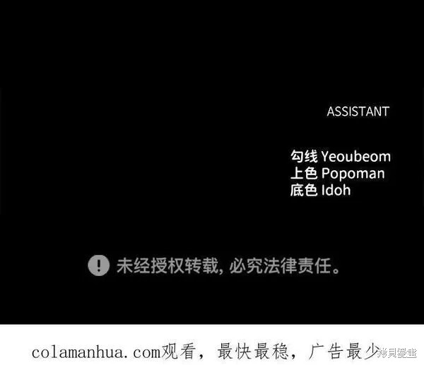 成为塔防游戏里的暴君漫画45话