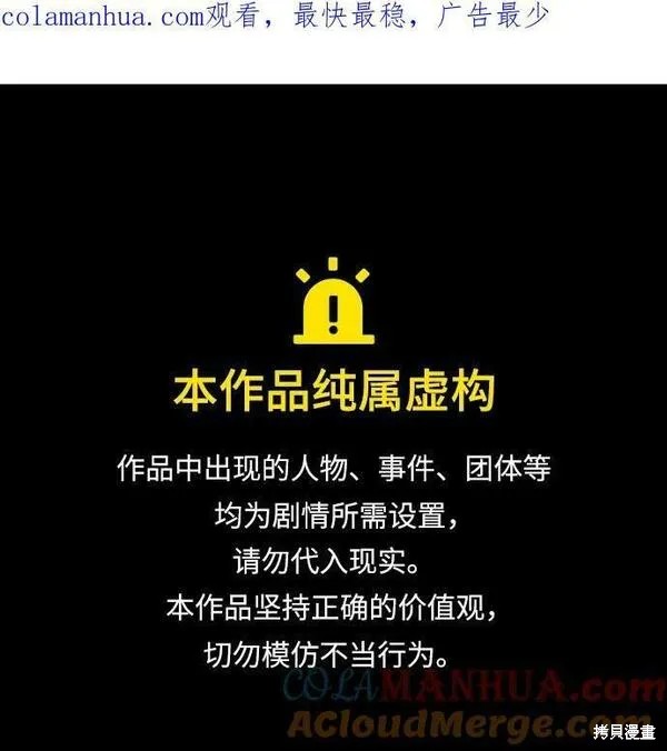 成为塔防游戏里的暴君漫画46话