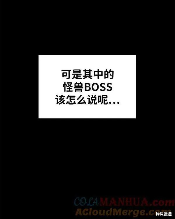 成为塔防游戏里的暴君漫画48话