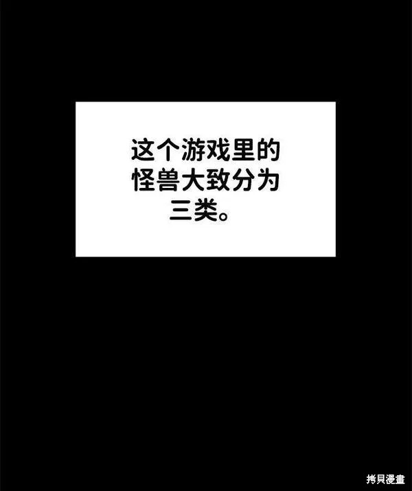 成为塔防游戏里的暴君漫画48话