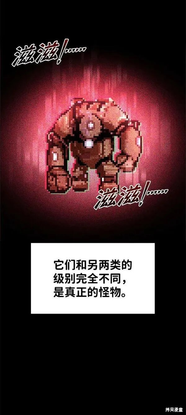 成为塔防游戏里的暴君漫画48话