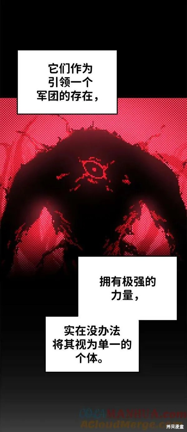 成为塔防游戏里的暴君漫画48话
