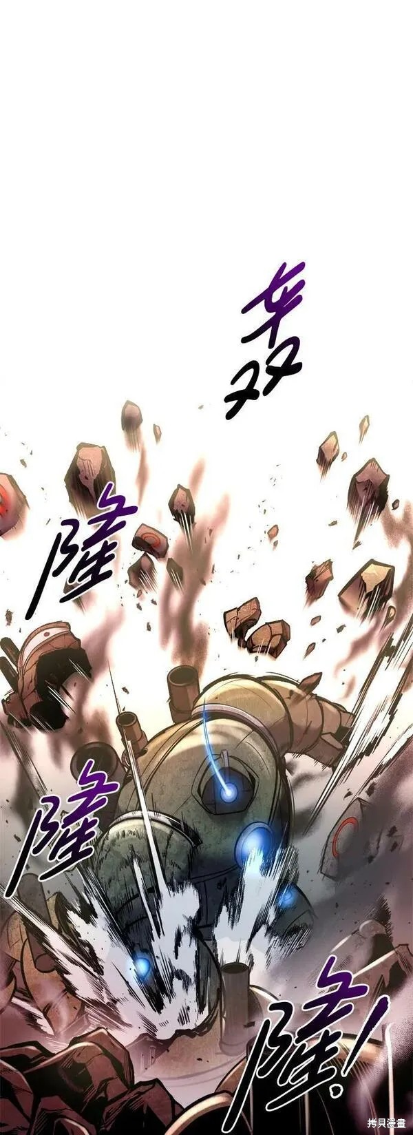 成为塔防游戏里的暴君漫画48话