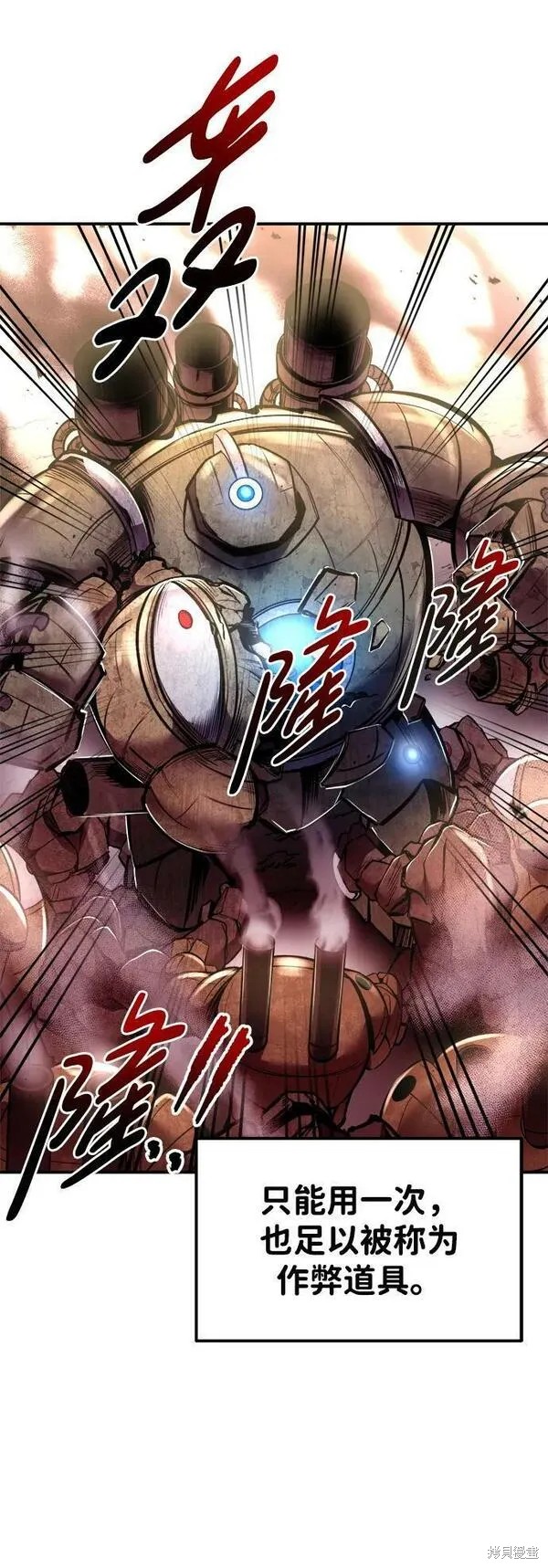 成为塔防游戏里的暴君漫画48话