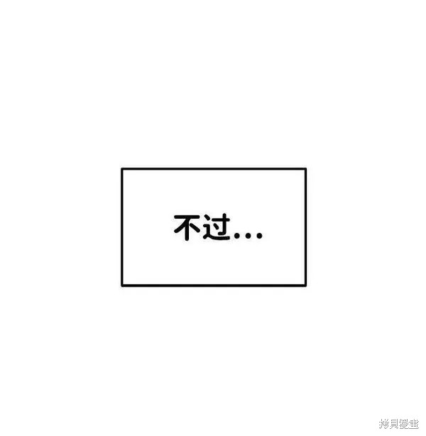 成为塔防游戏里的暴君漫画48话
