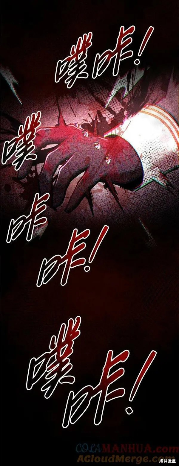 成为塔防游戏里的暴君漫画48话