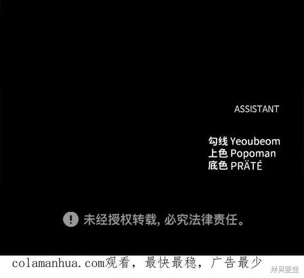 成为塔防游戏里的暴君漫画48话