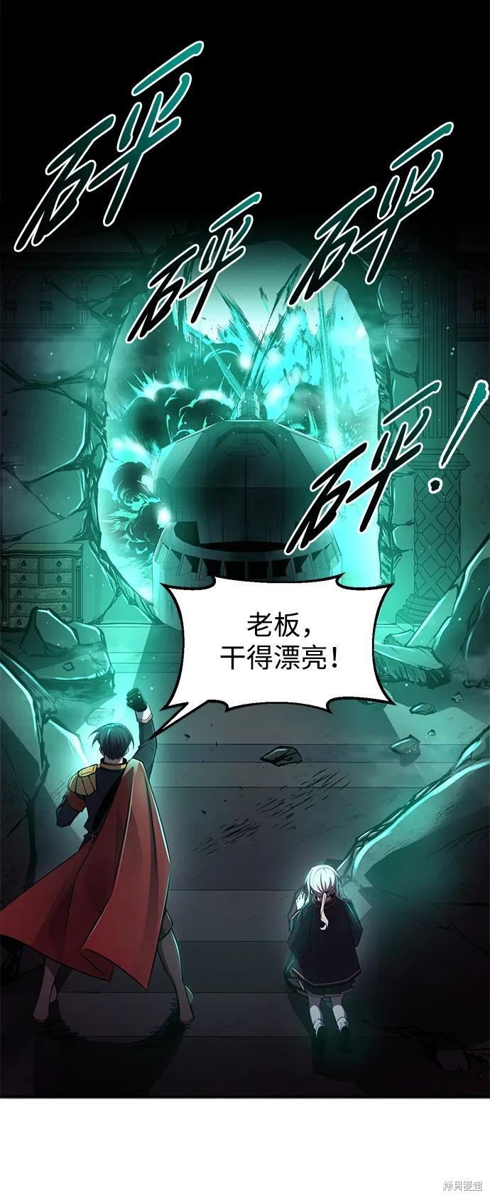 成为塔防游戏里的暴君漫画50话