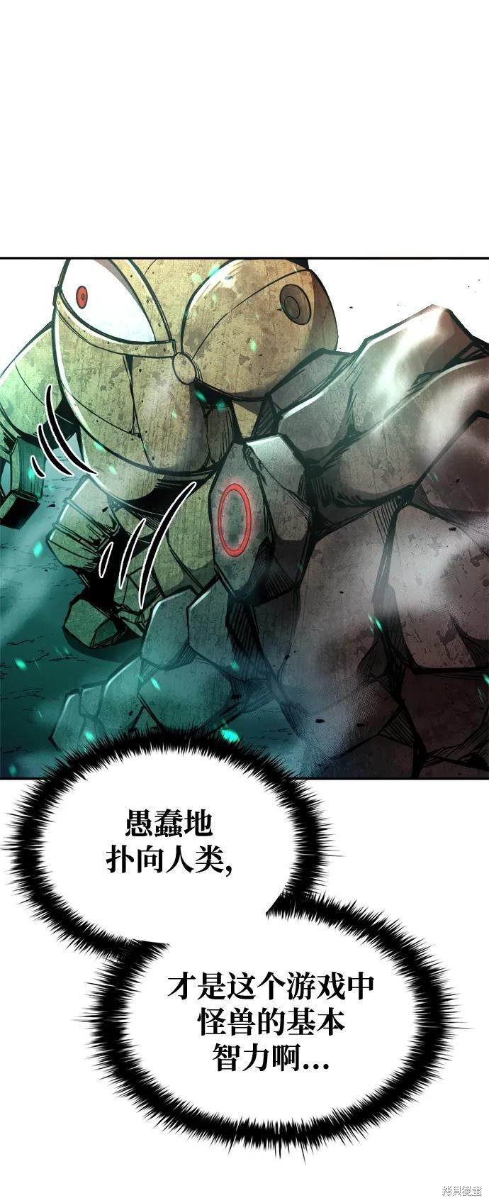 成为塔防游戏里的暴君漫画50话