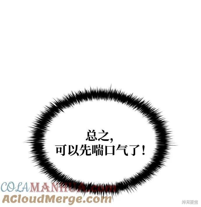 成为塔防游戏里的暴君漫画50话