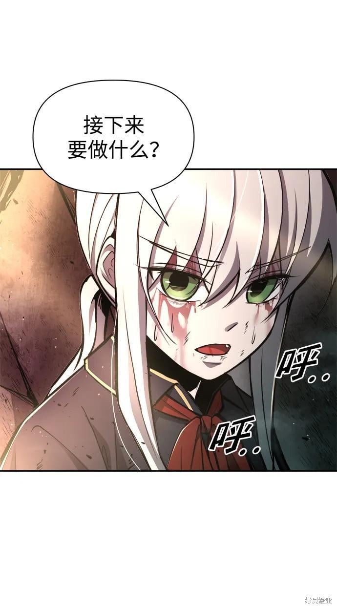 成为塔防游戏里的暴君漫画50话