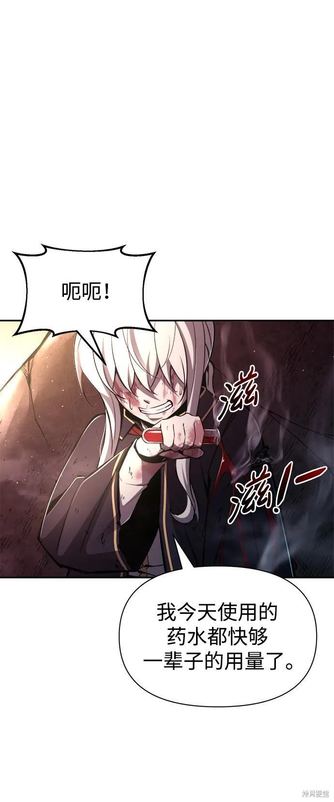 成为塔防游戏里的暴君漫画50话