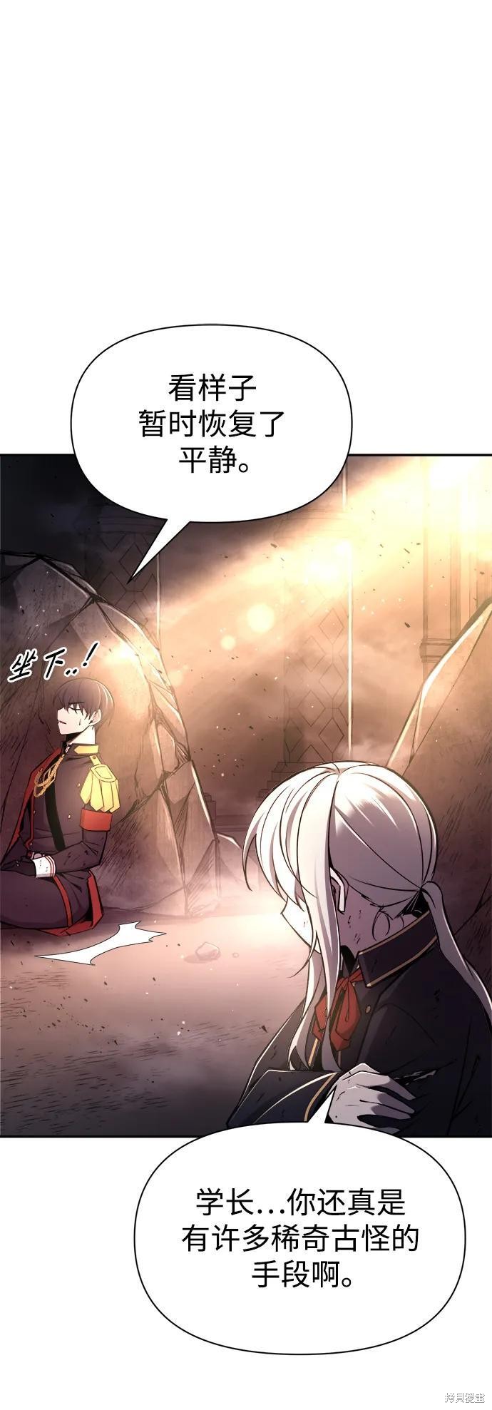 成为塔防游戏里的暴君漫画50话