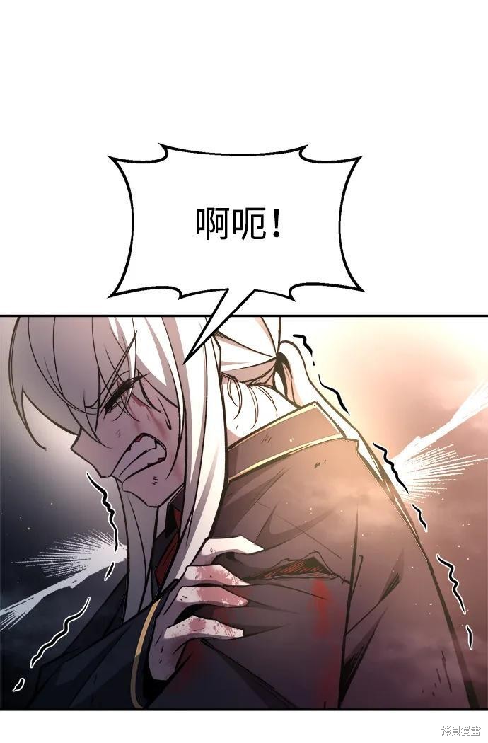 成为塔防游戏里的暴君漫画50话