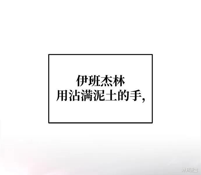 成为塔防游戏里的暴君漫画50话