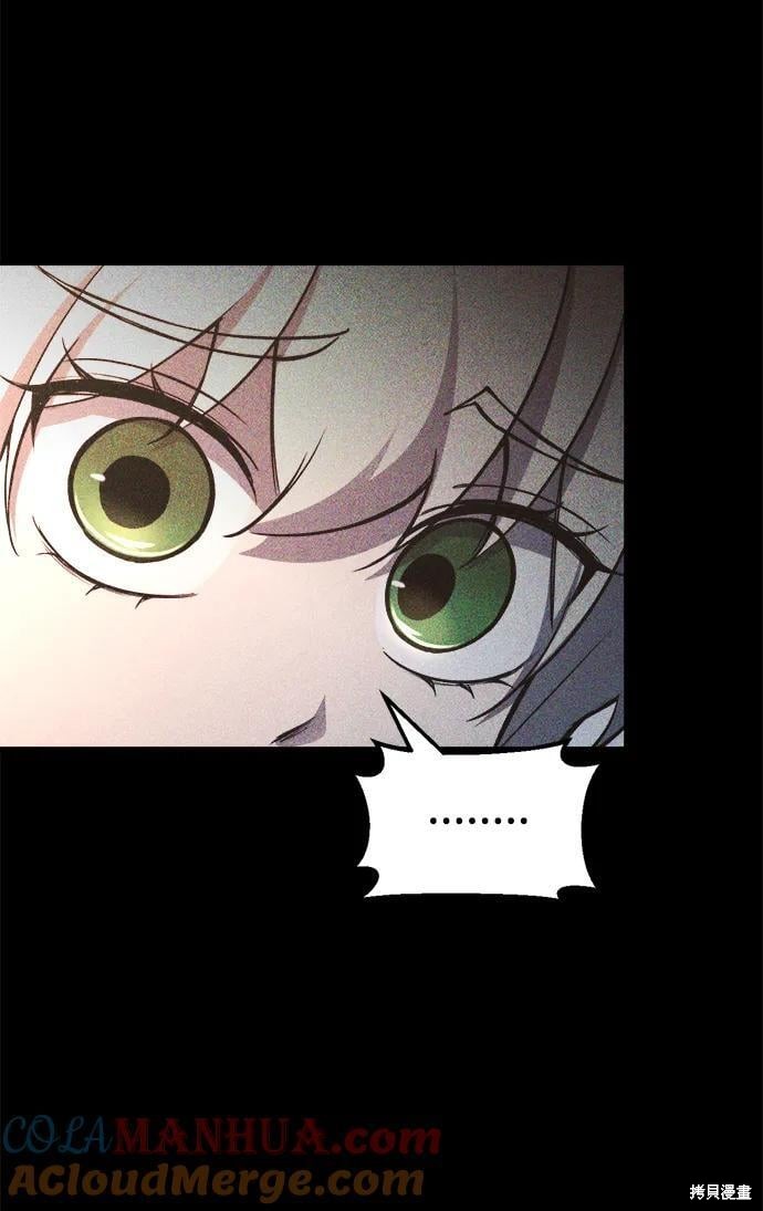 成为塔防游戏里的暴君漫画51话