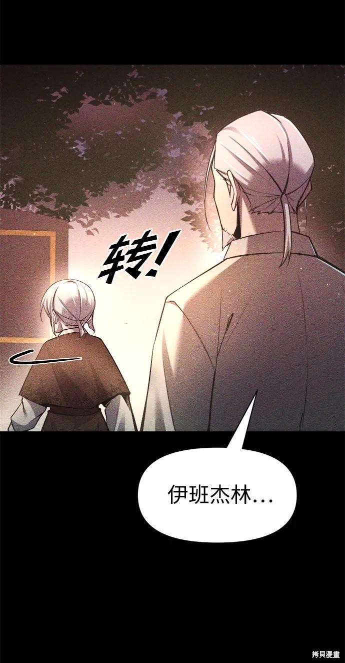 成为塔防游戏里的暴君漫画51话
