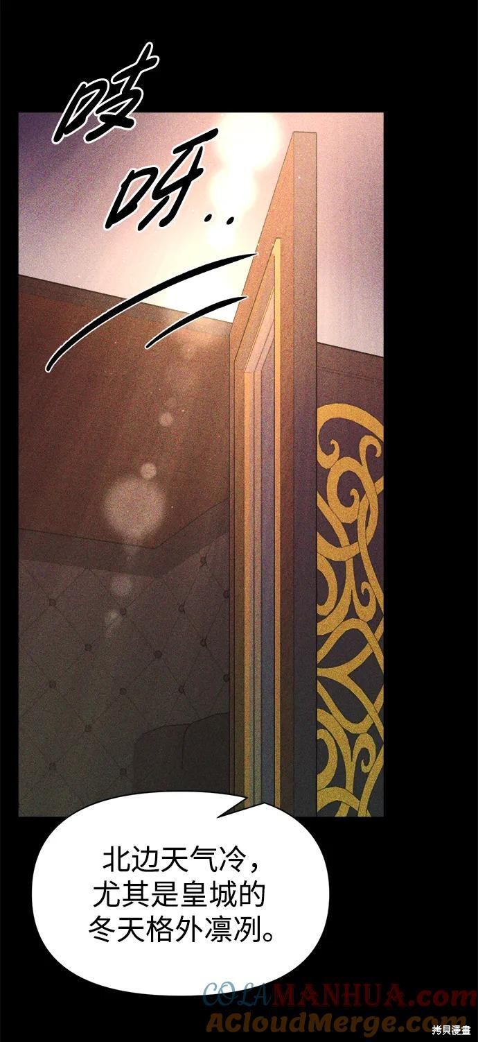 成为塔防游戏里的暴君漫画51话