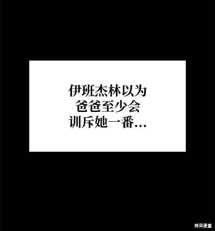 成为塔防游戏里的暴君漫画51话