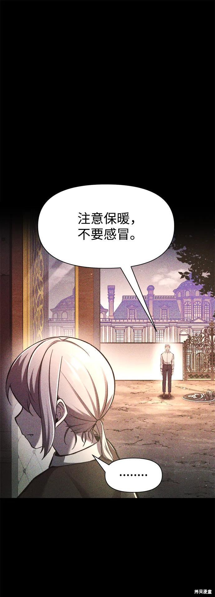 成为塔防游戏里的暴君漫画51话