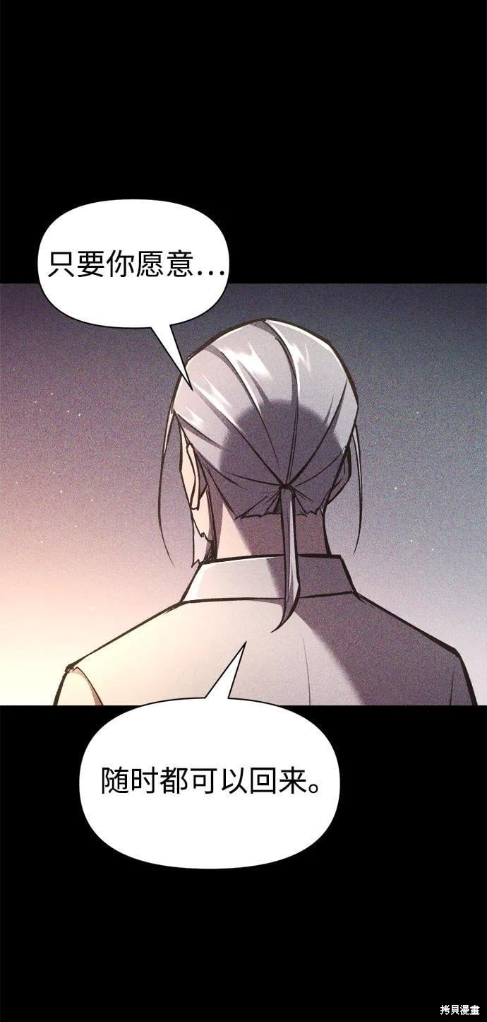 成为塔防游戏里的暴君漫画51话